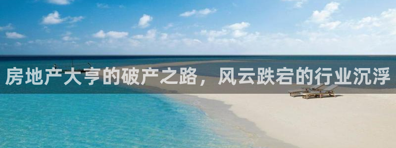 万向娱乐平台招商骗局