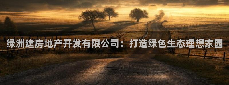 万向娱乐公司官网电话